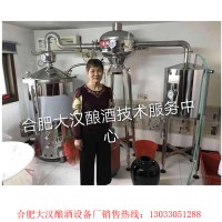 固态翻转式酿酒设备 家庭小型酿酒设备