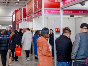 2020第20届中国（安徽）国际食品博览会