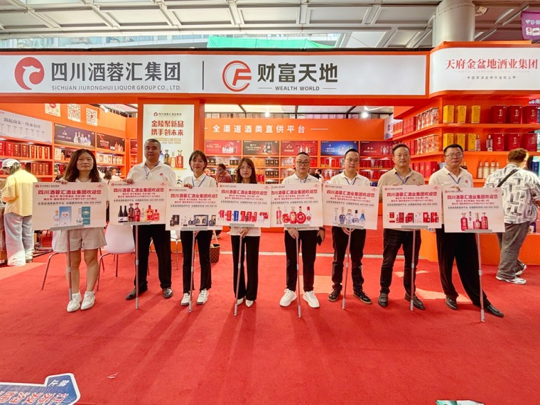 南京秋季糖酒会丨四川酒蓉汇酒业集团10月10日酒店展盛大启幕！